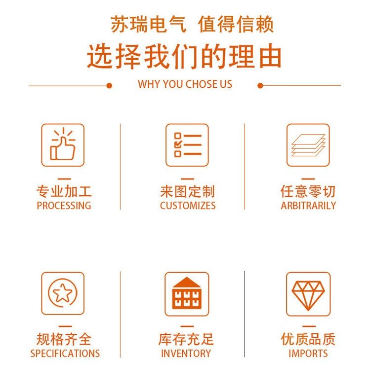 蘇瑞電氣絕緣產品優勢 蘇瑞電氣絕緣產品優勢